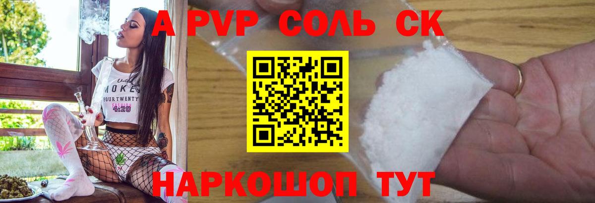 Alfa_PVP крисы CK  Вход с VPN  Удомля 