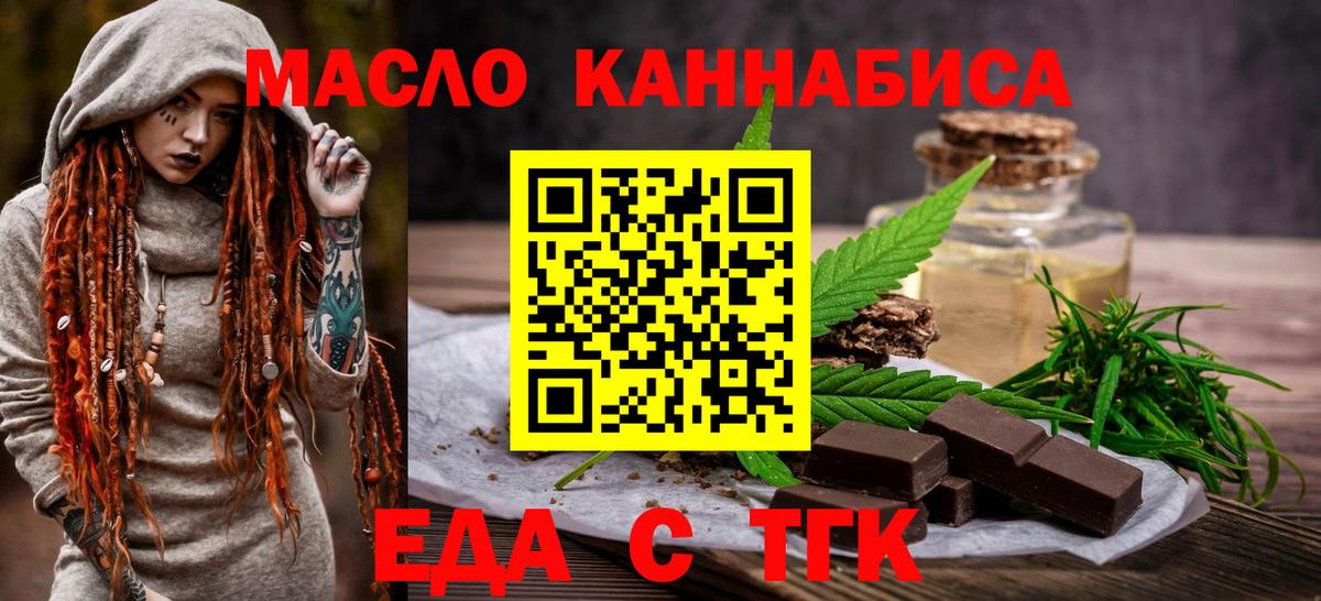 Cannafood конопля  Вход с VPN  Удомля 
