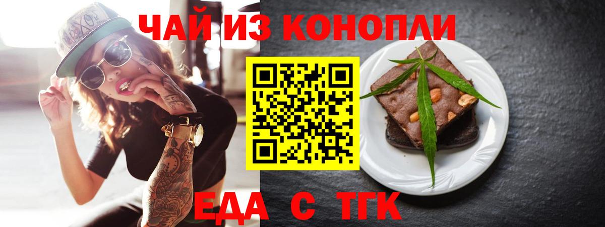 Cannafood конопля Удомля
