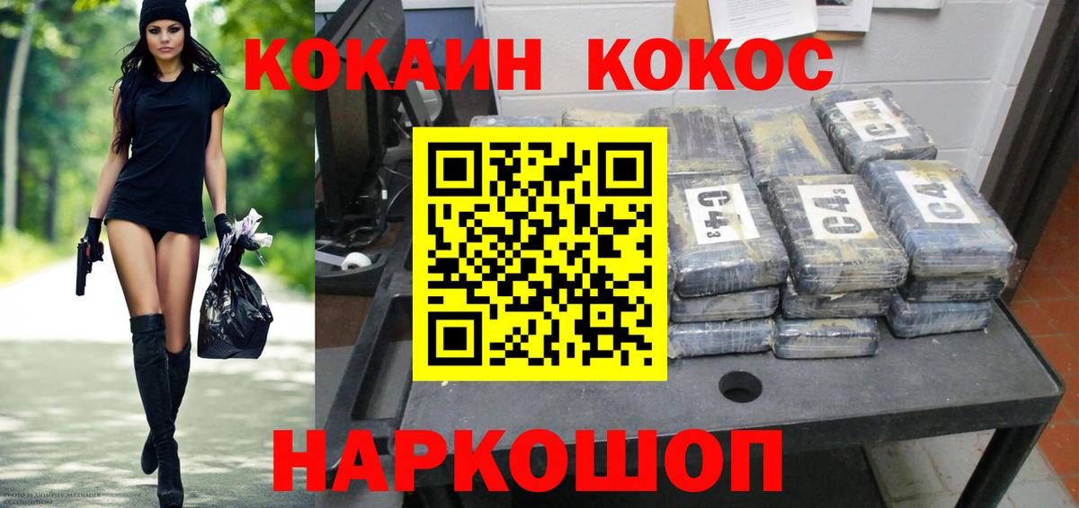 COCAIN 99% Удомля