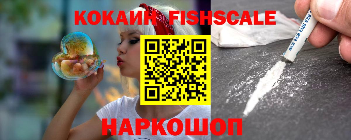COCAIN 99%  COCAIN Эквадор  Вход с VPN  Удомля 
