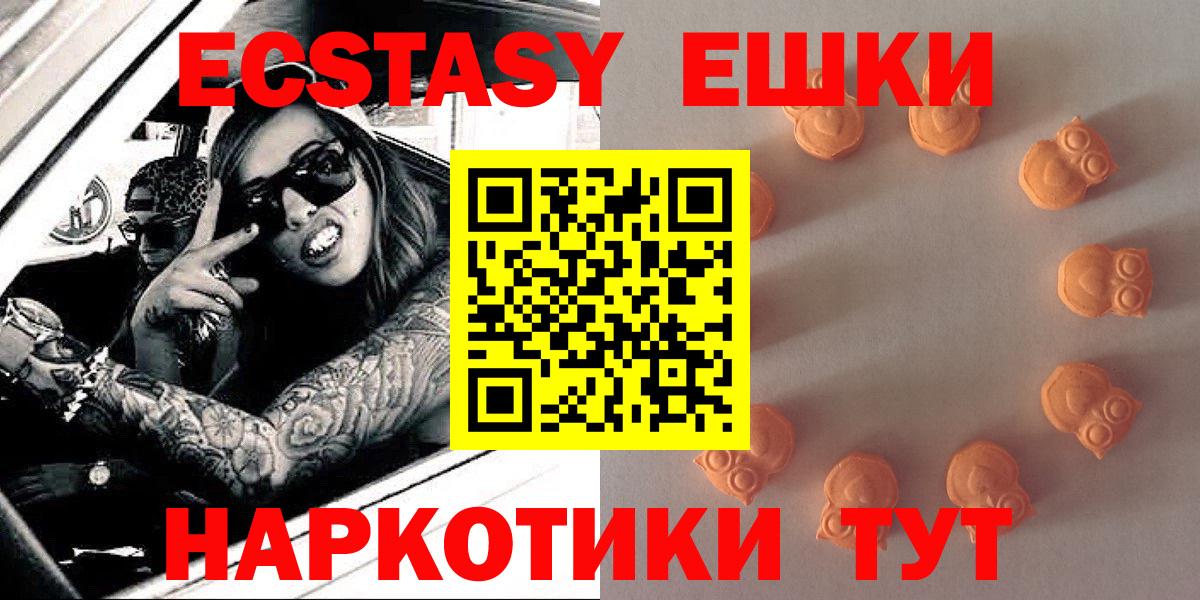 Ecstasy круглые Удомля