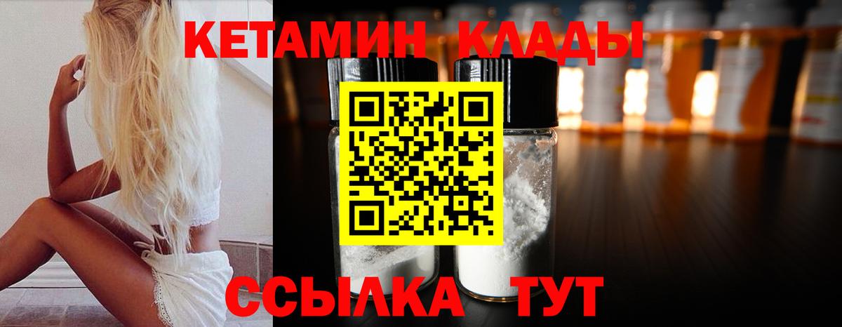 Удомля  КЕТАМИН ketamine  Вход с VPN  КЕТАМИН ketamine 