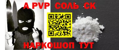 a pvp Краснокаменск