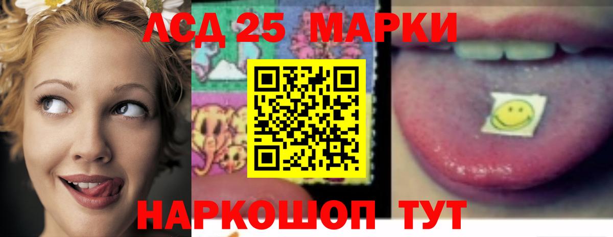 LSD-25 экстази кислота Удомля