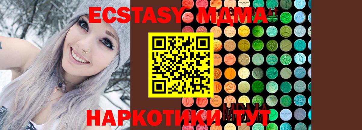 МДМА Molly Удомля