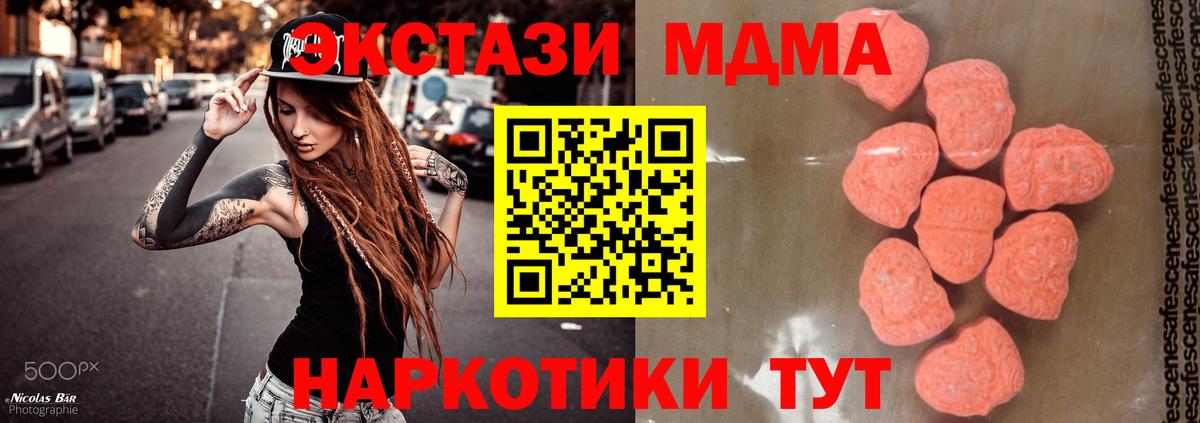 МДМА  МДМА VHQ  Вход с VPN  МДМА Molly  Удомля 