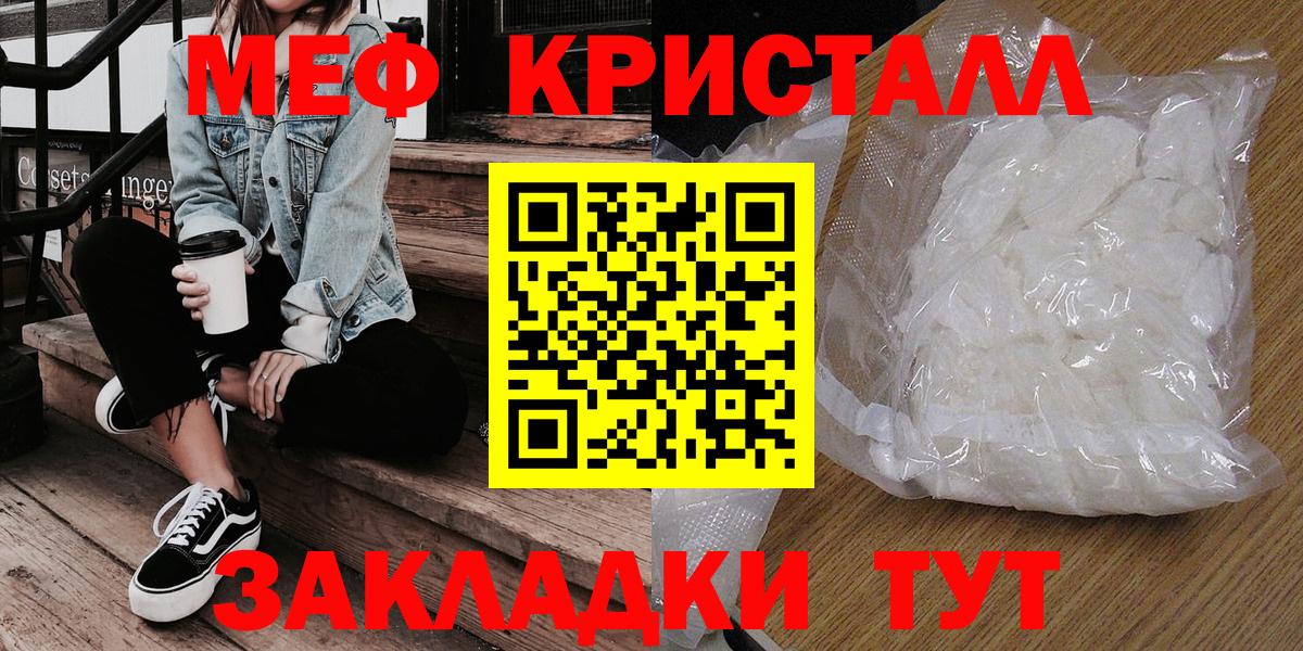 Удомля  Мефедрон  Вход с VPN  Мефедрон 4 MMC  МЯУ-МЯУ  Мефедрон кристаллы 