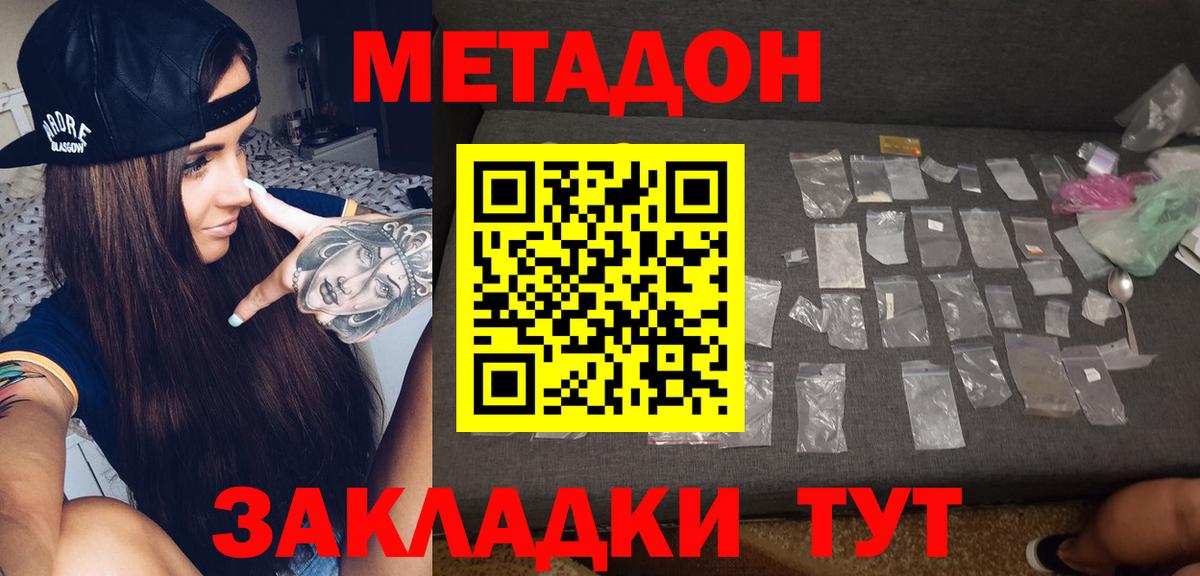   сайт  маркетплейс официальный сайт  Вход с VPN  Удомля  МЕТАДОН кристалл 