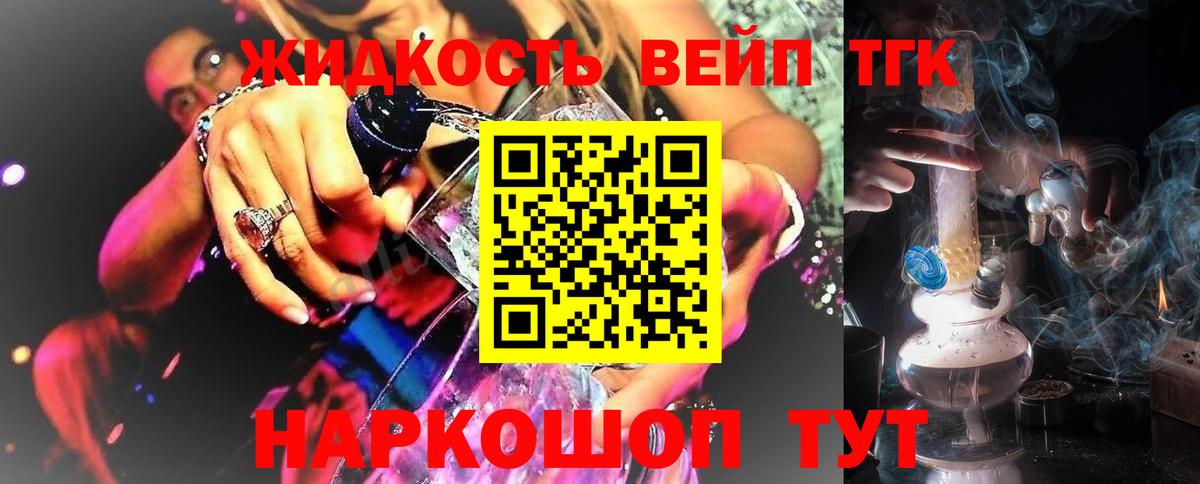 Дистиллят ТГК Wax Удомля
